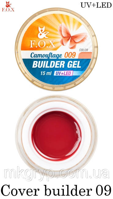 Камуфлює гель F. O. X №9 Cover (camouflage) builder gel UV+LED 15мл