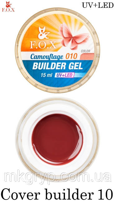 Камуфлює гель F. O. X №10 Cover (camouflage) builder gel UV+LED 15мл