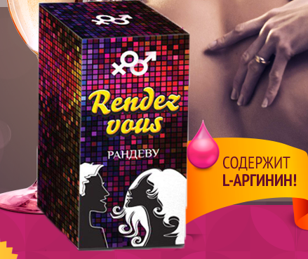 Жіночий збудник Rendez Vous (Рандеву), фото 3