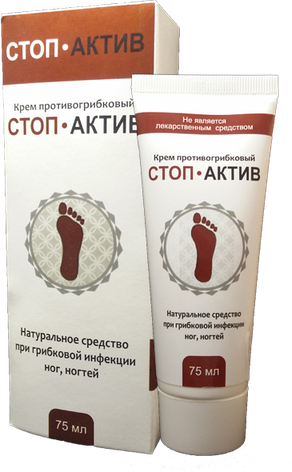 Стоп Актив - крем від грибка стопи і нігтів, фото 1