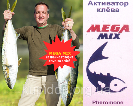 Mega Mix - активатор клювання з феромонами (Мега Мікс), фото 3