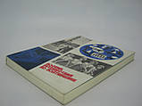 Рубан В.І., майорчик В.Л. Вісім подорожей Полтавщиною (б/у)., фото 5