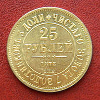 Російсь імперія 25 РУБЛЕЙ 1876Г. СПБ. АЛЕКСАНДР II. В ПАМ'ЯТІ 30-ЛІТКА ВІЛЬНОГО КНЯТУ ВЛАДИМІРА АЛЕКСАНДРОВА