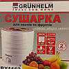 Сушка для фруктів Grunhelm 20 л, фото 2