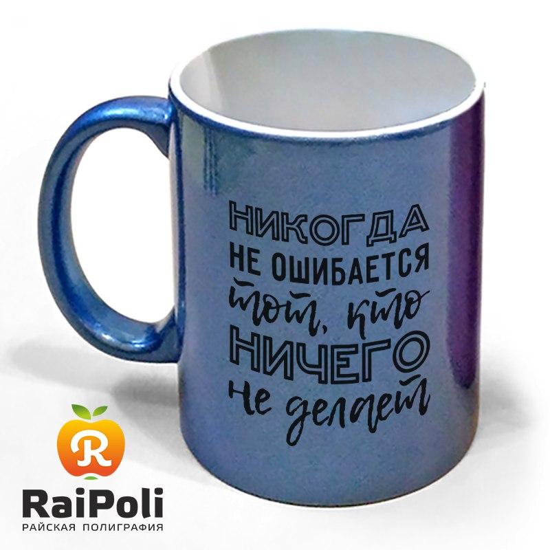 Друк на перламутровою кольоровий чашці