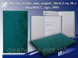 Алфавітна книга "Snake aqua"
