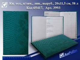 Алфавітна книга "Snake aqua"