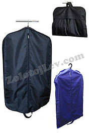 Дорожні чохли для одягу