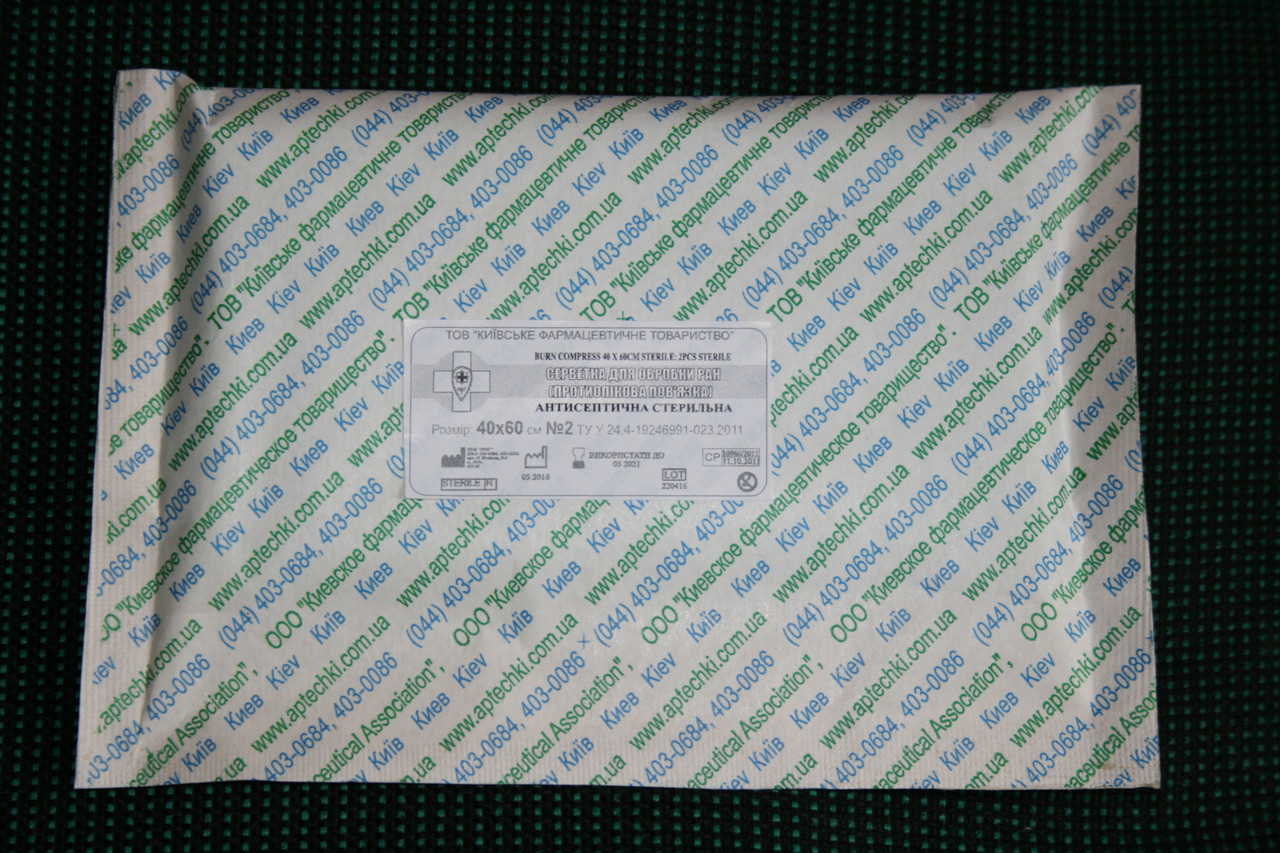 Пов'язка (серветка) для обробки ран стерильна (протиопікова пов'язка), 40 x 60 см, №2, з натурального матеріалу