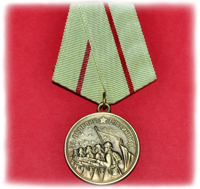 Медаль за опору Сталінграда штампування муляж А68