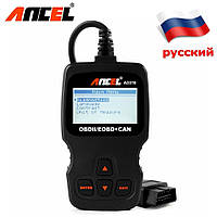 Диагностический автосканер Ancel AD310 OBD2