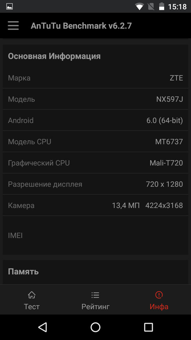 Nubia N1 Lite