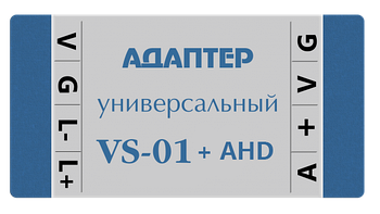 Адаптер для відеодомофона VS-01+AHD