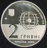 Монета Украины 2 грн. 2004 р. 200-літ Харківському національному університеті, фото 4