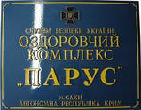 Вивіски фасадні та кабінетні за технологією об'ємних шрифтів під метал, фото 3