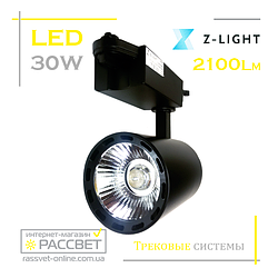 Світлодіодний світильник трековий ZL4007 30 W 2700 K-4000 K 2100 Lm LED track black чорний