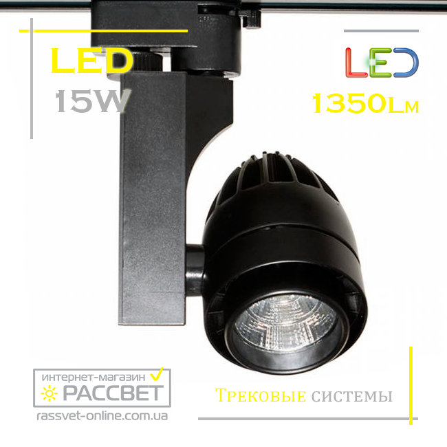 Светильник светодиодный трековый LED track black 15w 4500K 1350Lm черный - фото 3 - id-p556753436