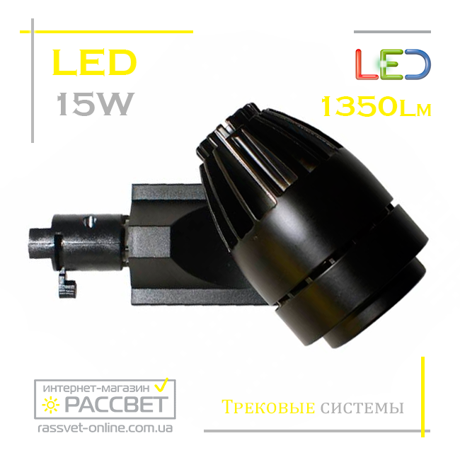 Светильник светодиодный трековый LED track black 15w 4500K 1350Lm черный - фото 4 - id-p556753436