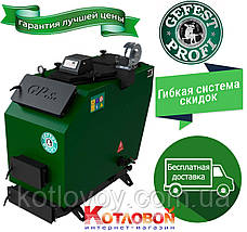 Твердопаливний котел Тривале горіння Gefest-profi S , фото 3