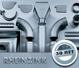 Водостічна система Rheinzink титан-цинк