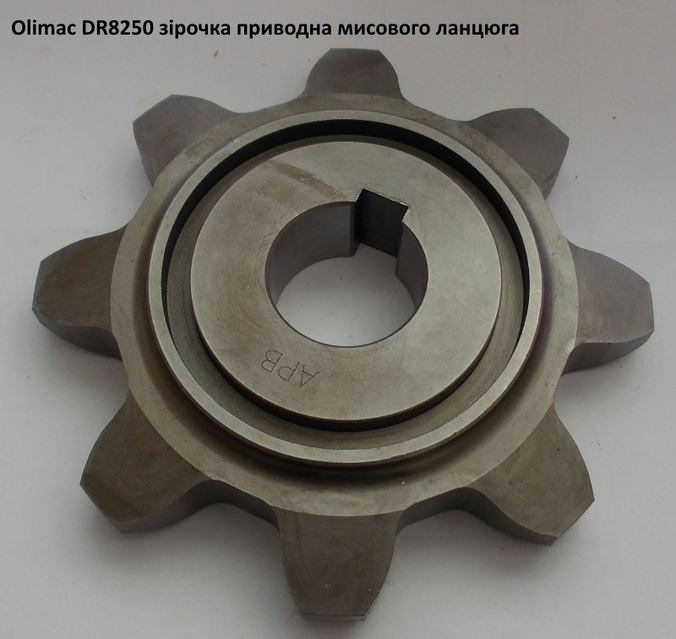 Звездочка Z-8 Olimac Drago DR8250: продажа, цена в Лубнах. Жатки