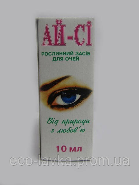 Ай-Си очні краплі