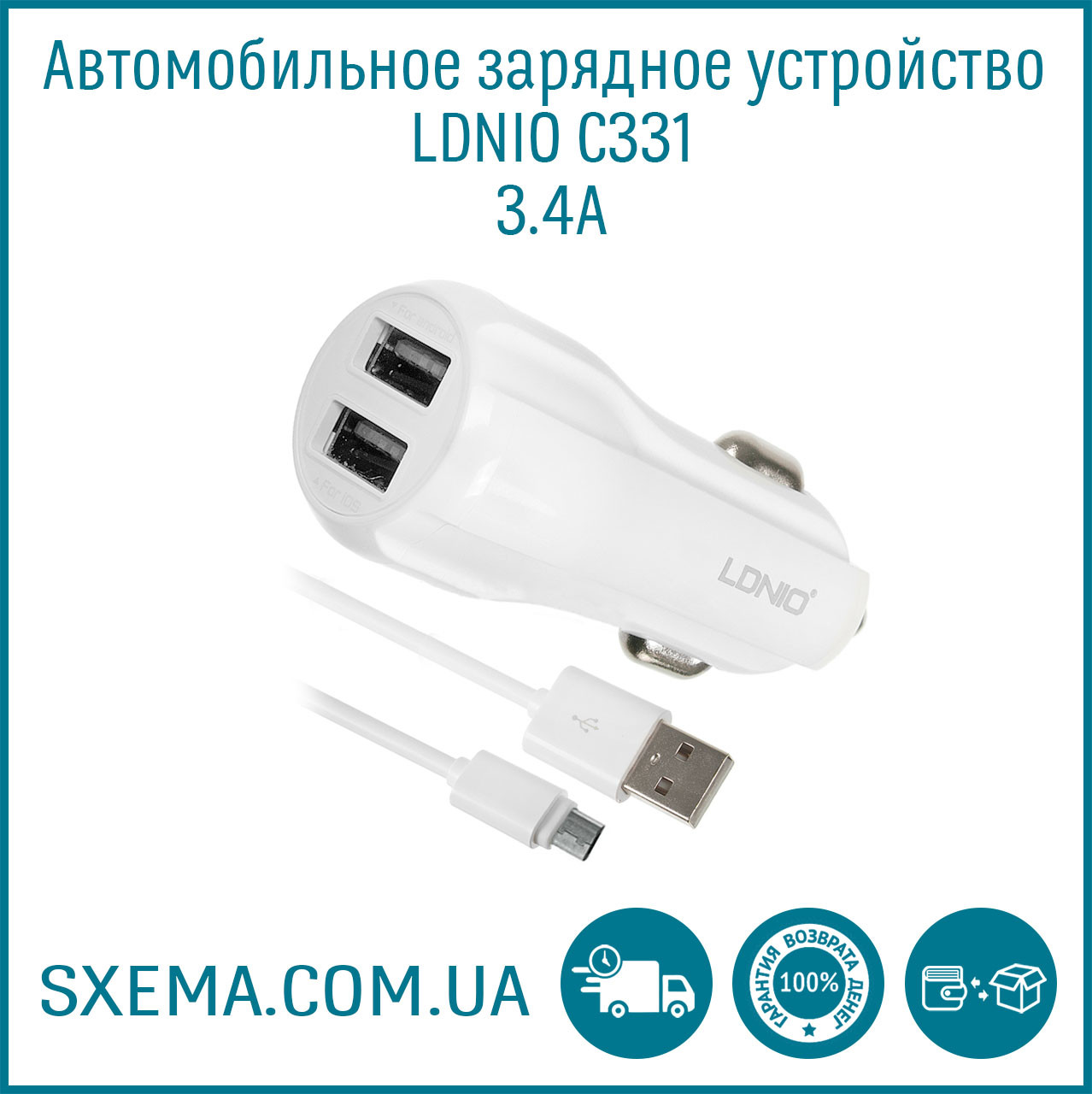 Автомобильное зарядное устройство USB LDNIO C331 3.4A , 2 USB с кабелем .