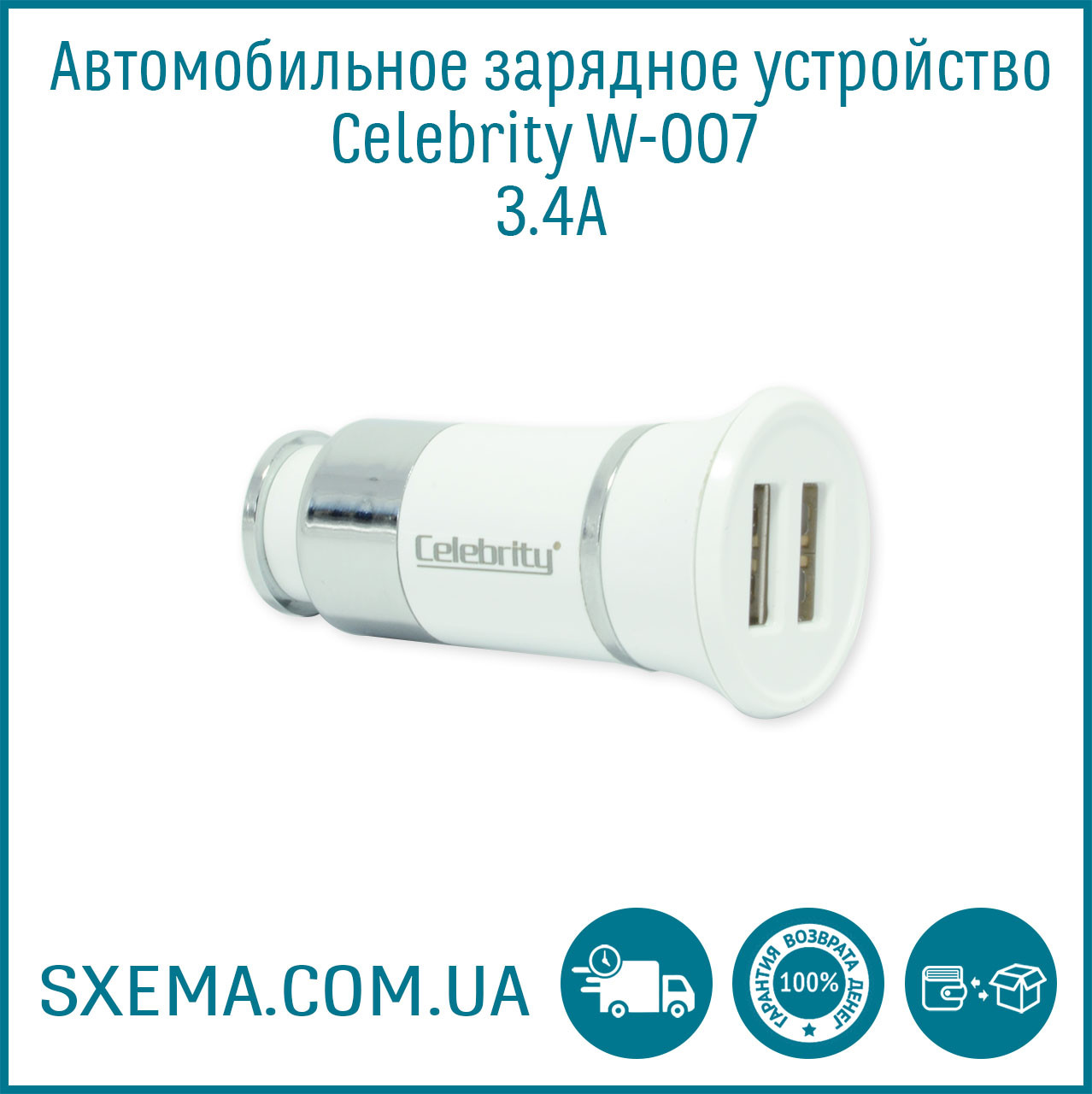 Автомобільний зарядний пристрій USB Celebrity W-007 3.4 A, 2 USB