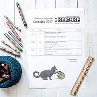 Виставки рукоділля вересень 2017