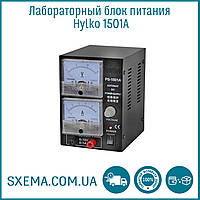 Лабораторный блок питания Hylko 1501A