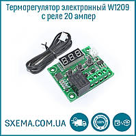 Терморегулятор електронний W1209 з реле -50 +110с