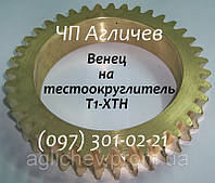 Візок бронзовий на тестоокруглитель Т1-ХТН (Колесо черв'ячне Т1-ХТН.00.148, шестірня, колесо зубчасте)