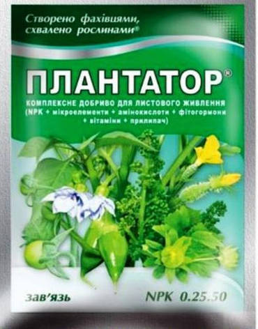 Плантатор 25 г, фото 1