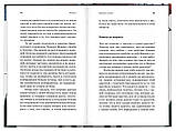 Краса і потворність. Бесіди про мистецтво і реальності. Митрополит Антоній Сурозький (Блум) (м'яка), фото 2