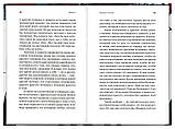 Краса і потворність. Бесіди про мистецтво і реальності. Митрополит Антоній Сурозький (Блум) (м'яка), фото 3