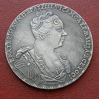 1 РУБЛЬ 1725 _ 1727 ЕКАТЕРИНА муляж