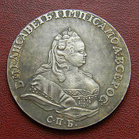 1 РУБЛЬ 1741 Г. ЕЛІЗАВІТА муляж
