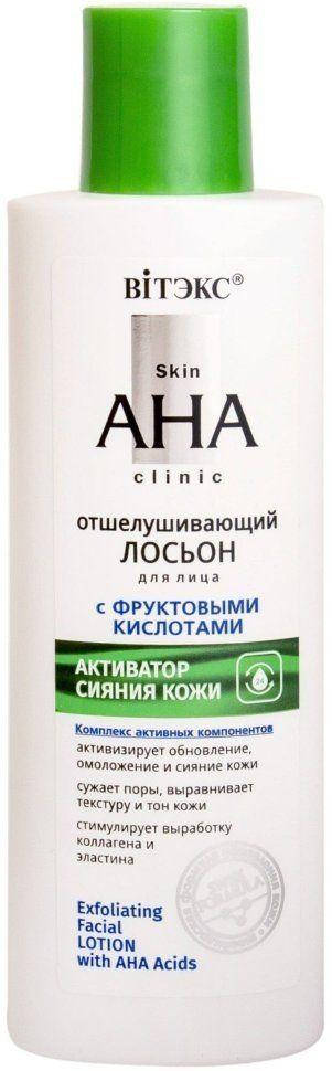 

Skin AHA Clinic ЛОСЬЙОН відлущуючий для обличчя з фруктовими кислотами, 150 мл, ВІТЭКС