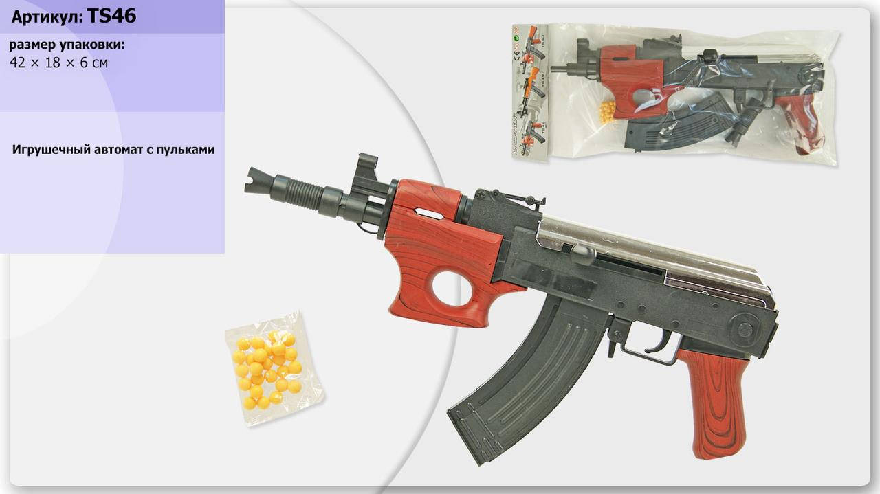 

Автомат 46 Калашник на пульках, см. описание