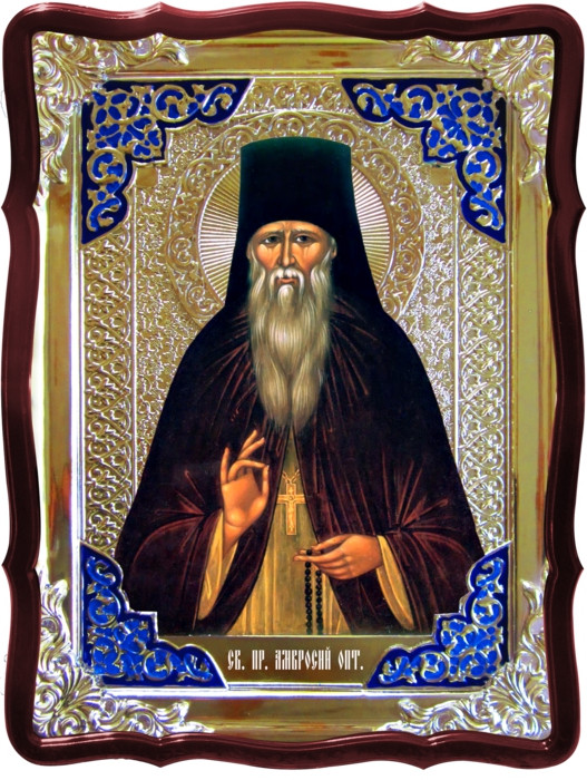 Святі ікони і їх значення - Святий Амвросій Оптинський