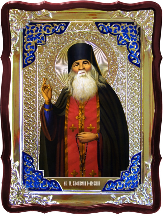Православні ікони і їх значення для людей - Святий Амфілохій