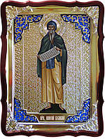 Иконы святых мужчин в нашем каталоге: Святой Паисий Великий