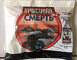 Смерть щурам №2 200г оригінал, фото 2