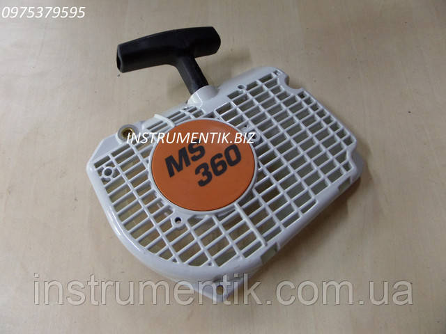 Стартер для ST(Штіль) MS 360 