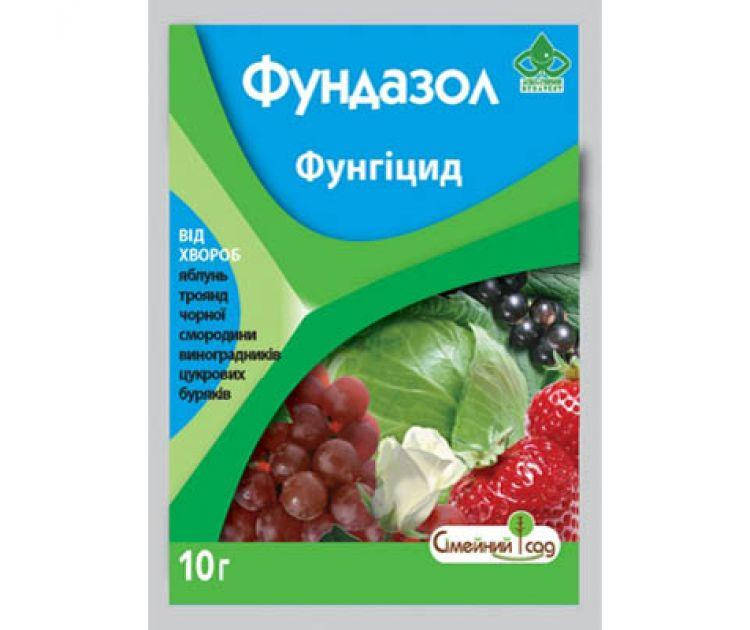 

Фунгицид Фундазол 10г
