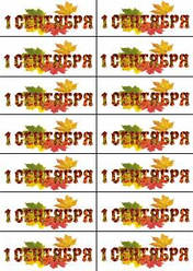Вафельна картинка для кондитерських сиропів "116", (лист А4)