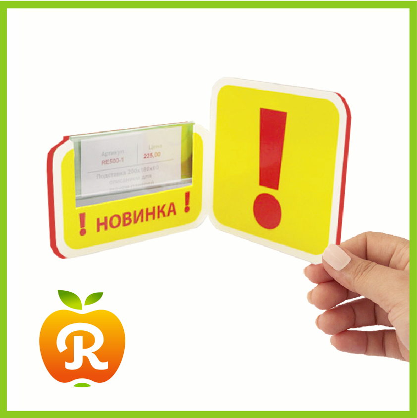 Дизайн стоперів для торгових точок. Розробка дизайн-макету та виготовлення рекламних стоперів