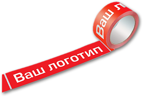 Скотч з логотипом 48мм 66м ( 2 кольори )