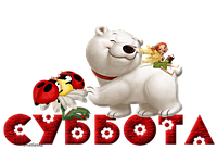 УВАГА !!! У СУБОТУ 19.08.2017 НАШ ОФІС ПРАЦЮЄ !!!