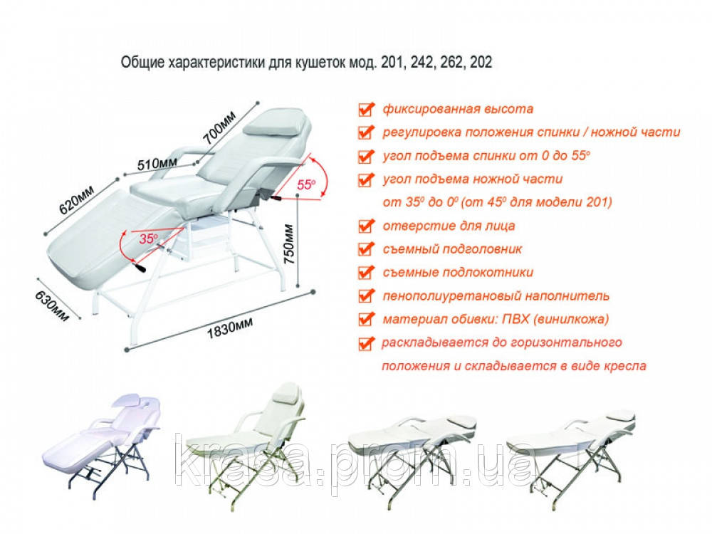 Косметологическое кресло модель 202 - фото 2 - id-p10713563